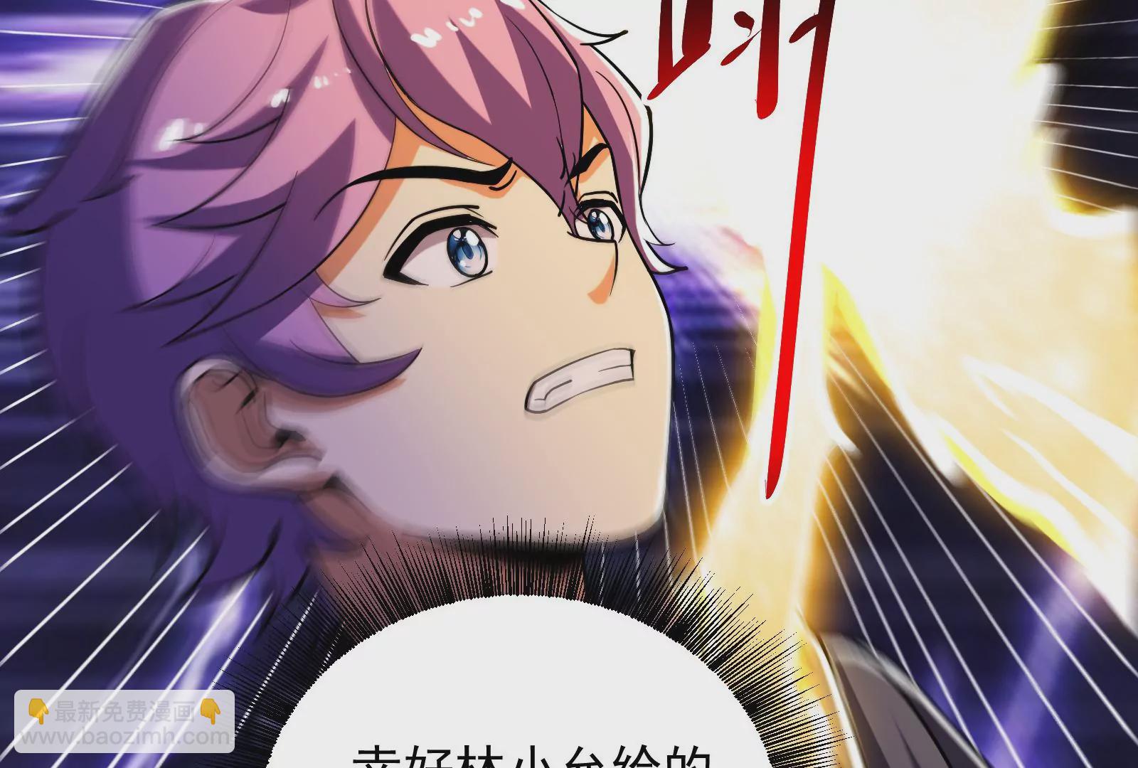 古神遊戲 - 第62話 十丈！沒有無用的天賦(2/3) - 8